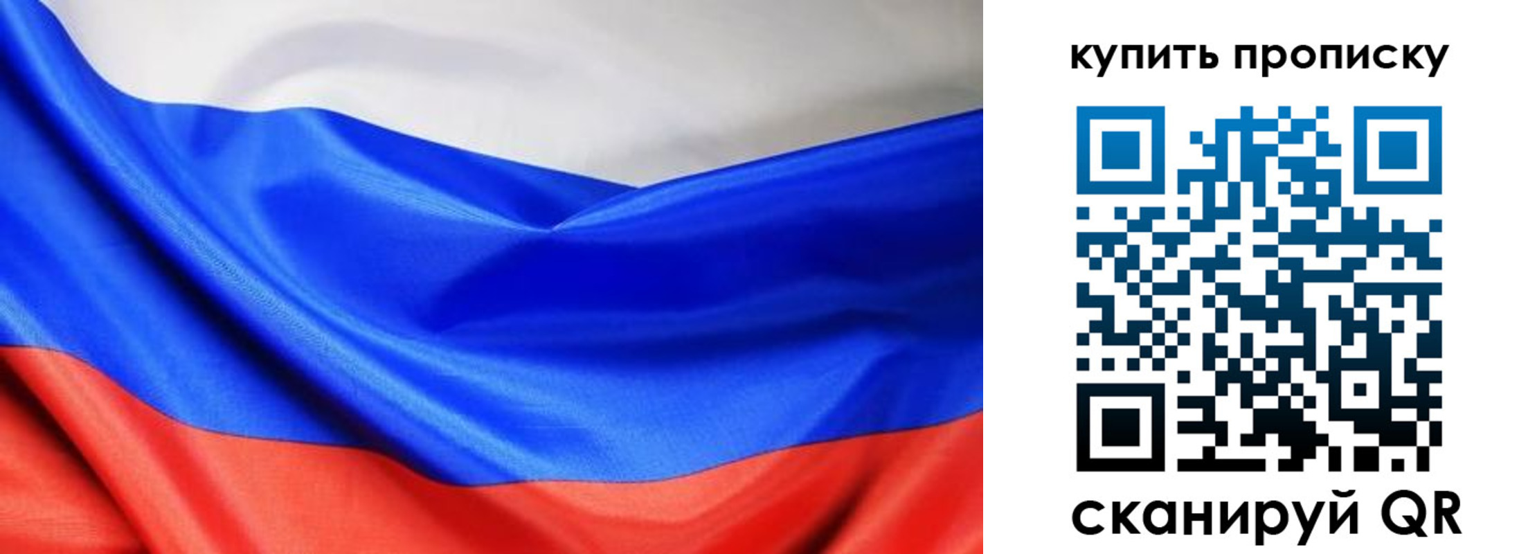 прописка законно в Сураже