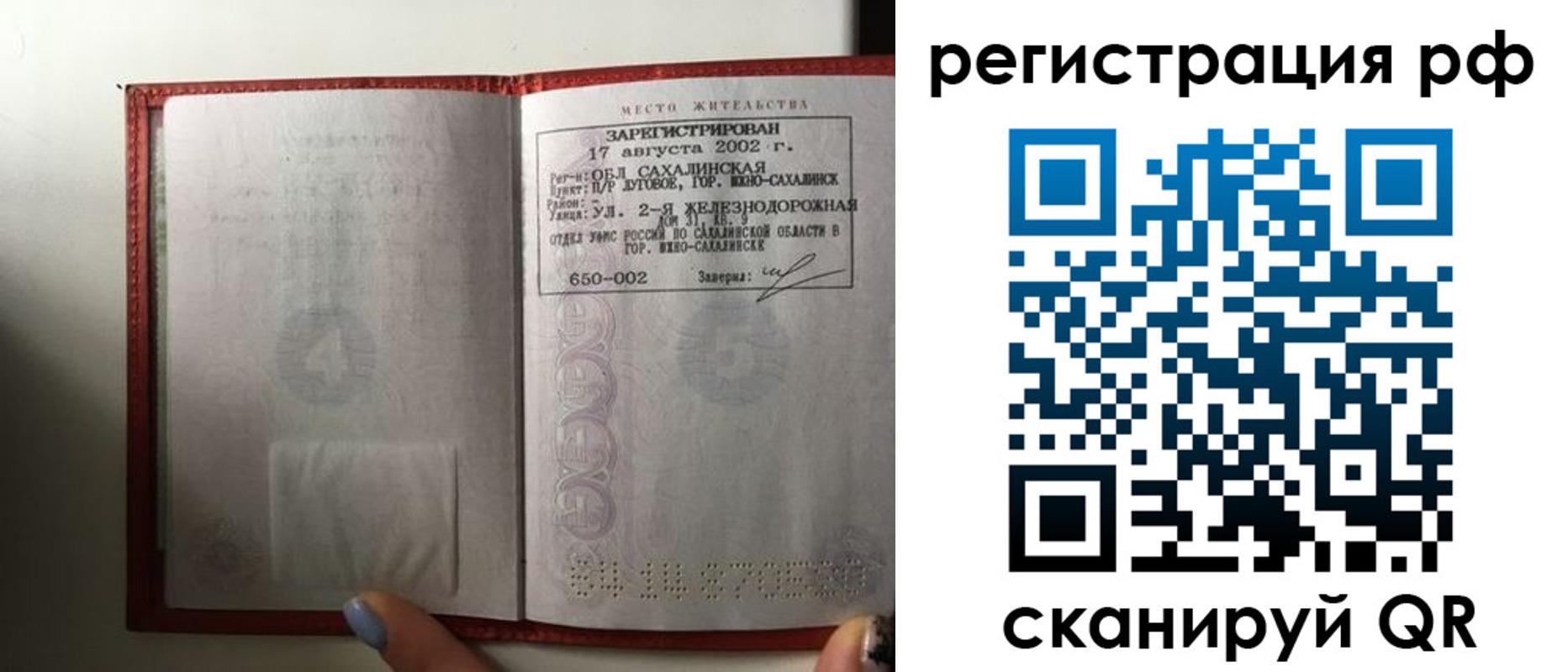 регистрация в Сураже