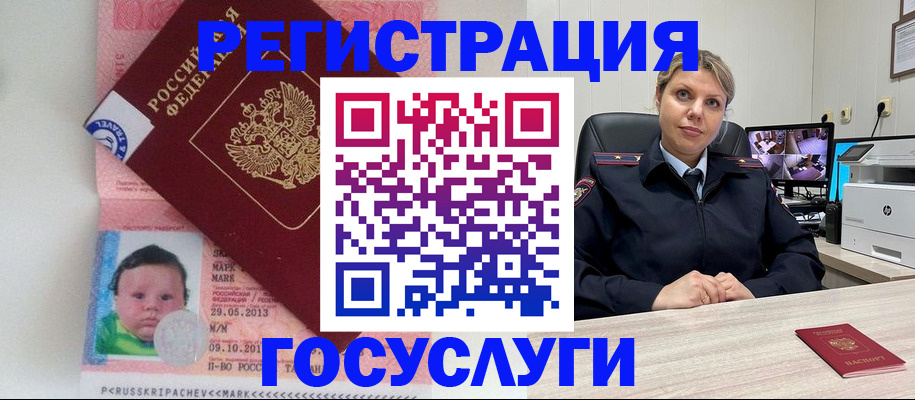 прописка в квартире в Сураже