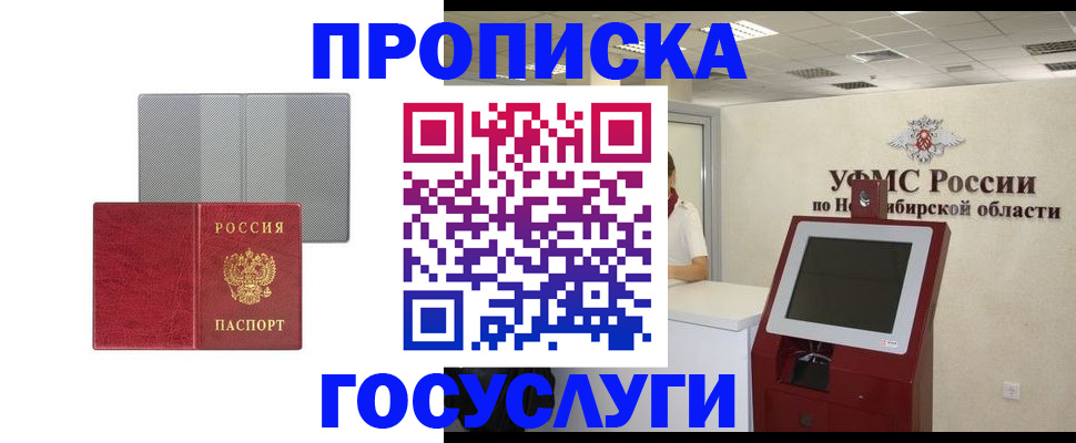 прописка паспорт в Сураже