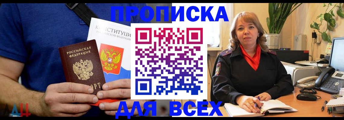 прописка в квартире в Сураже